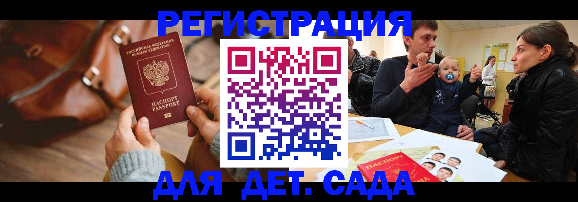 временная регистрация надежно в Нариманове