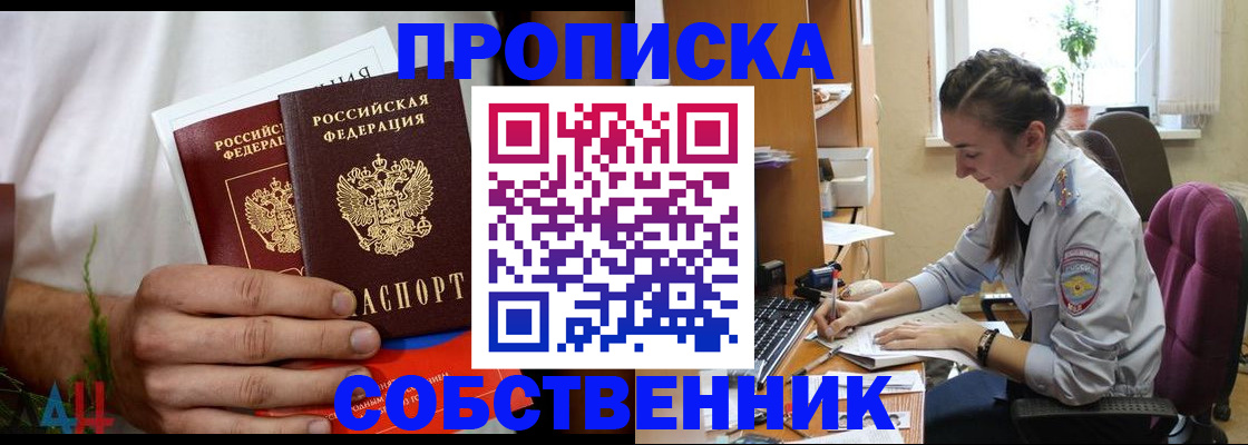 временная регистрация надежно в Нариманове